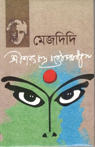 [9847014501216-1] মেজদিদি (দ্য স্কাই)