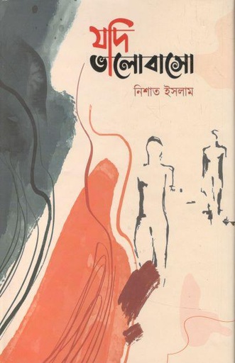 [9789849334798-1] যদি ভালোবাসো