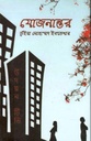 যোজনান্তর