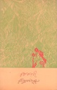 রক্তকরবী (বিশ্বভারতী)