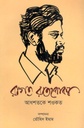 রাগত রাতপোকা (আধশতকে শওকত)