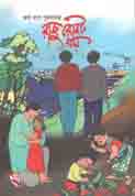 [9789849462644-1] রাজু রোবট নয়