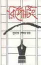 রিপোর্টিং
