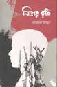 লিডার রবি