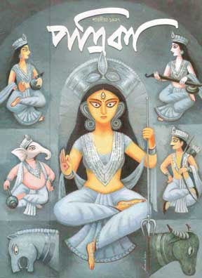 [984-2159] শারদীয়া পত্রিকা : পূজা সংখ্যা ২০২০ (১৪২৭)