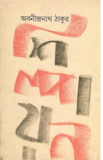 [8170662354-1] শিল্পায়ন