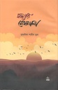 সন্ধ্যার মেঘমালা