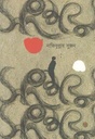 সংশয়