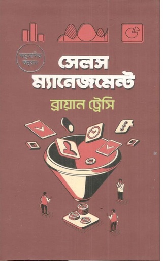 [9789849638322-1] সেলস ম্যানেজমেন্ট ( ব্রায়ান ট্রেসি)