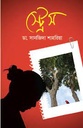 স্ট্রেস