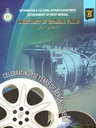 Directory Of Bengali Films (1917 to 2017)