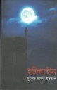 হটলাইন