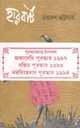 হারবার্ট