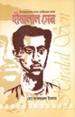 হীরালাল : উপমহাদেশের প্রথম চলচ্চিত্রের জনক