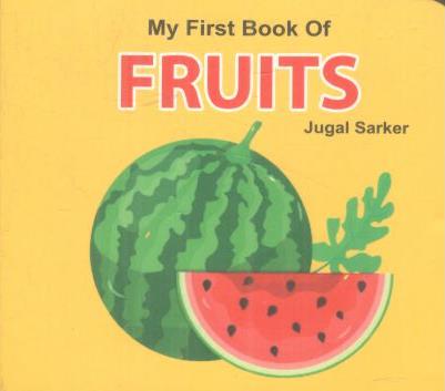[9789849113775-2] My First Book of Fruits (CBC)