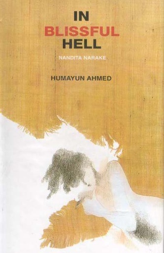 [9844580485-1] In Blissful Hell