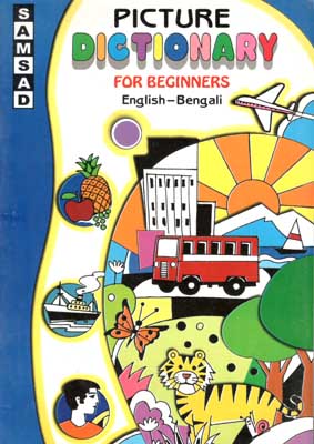[9788179550761-1] Picture Dictionary For Beginners : English - Bengali