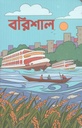 Barishal : SEVENDAYS NOTEBOOK