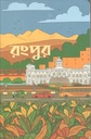 Rangpur : SEVENDAYS NOTEBOOK