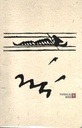 Notebook : Nandalal Bose 2