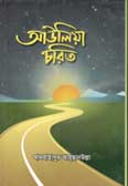 [9789849316282-1] আউলিয়া চরিত