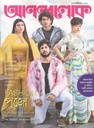 আনন্দলোক : ১২ অক্টোবর ২০২১