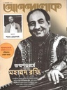 আনন্দলোক : ১৩ জানুয়ারি ২০২৫
