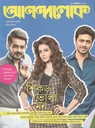 আনন্দলোক : ২৭ অক্টোবর ২০২১