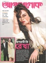 আনন্দলোক : ২৭ অক্টোবর ২০২৪