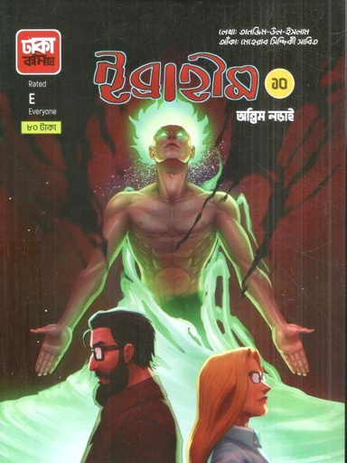 [984-1004] ইব্রাহীম ১০ : অন্তিম পর্ব