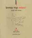 ঊনসত্তরপাড়া গণহত্যা