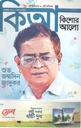 কিশোর আলো : নভেম্বর ২০২০