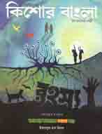 [984-1180] কিশোর বাংলা : জানুযারী ২০২১