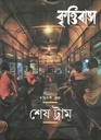 কৃত্তিবাস : ১ জুলাই ২০২৩