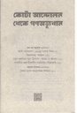 কোটা আন্দোলন থেকে গণঅভ্যুত্থান
