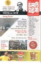চলতি ঘটনা : আগষ্ট ২০২২