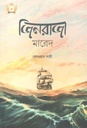জিনরাজা মারেদ