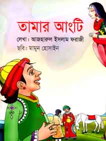 [9843000006044-1] তামার আংটি