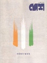 দেশ : ১৭ জুন ২০২৩