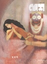 দেশ : ২ মার্চ ২০২৪