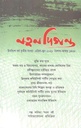 নতুন দিগন্ত : এপ্রিল - জুন ২০২১