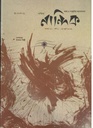 নান্দিক : ১৩ জুন ২০২৪