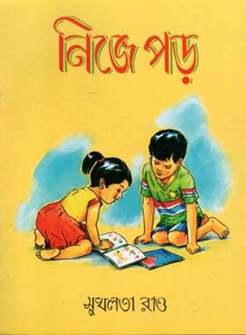 [984-1692] নিজে পড়