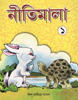 [984-1701] নীতিমালা ১