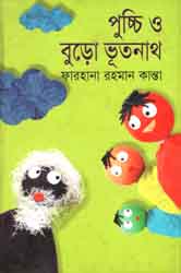 [9843000005542-1] পুচ্চি ও বুড়ো ভূতনাথ