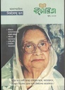 বইচারিতা : জুন ২০২৩ (আলাপচারিতা নির্মলেন্দু গুণ)