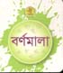 [9789849419587-1] বর্ণমালা