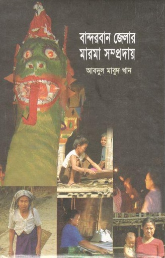 [9840746219-1] বান্দরবান জেলার মারমা সম্প্রদায়