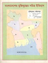 বাংলাদেশের মুক্তিযুদ্ধের সচিত্র ইতিহাস