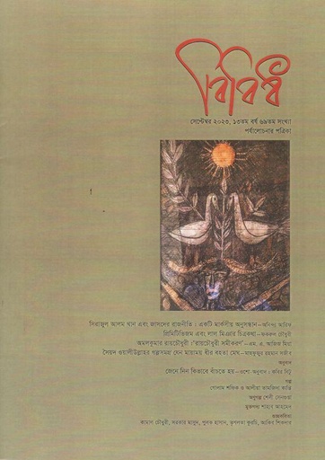 [984-342] বিবিধ : সেপ্টেম্বর ২০২৩